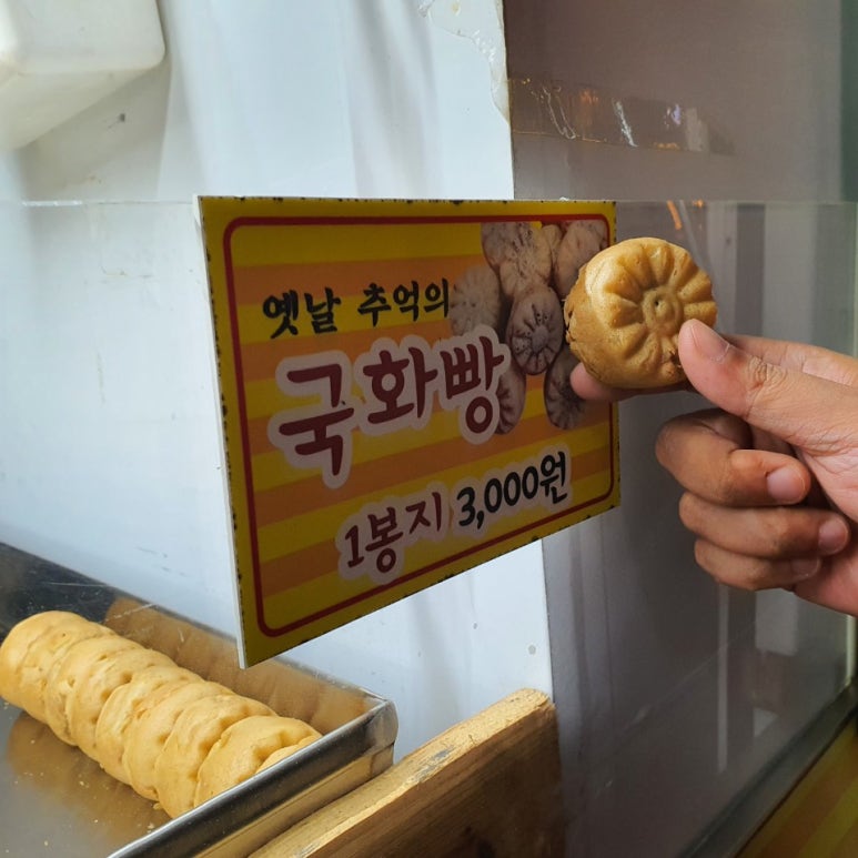 전통호떡·국화빵 이미지