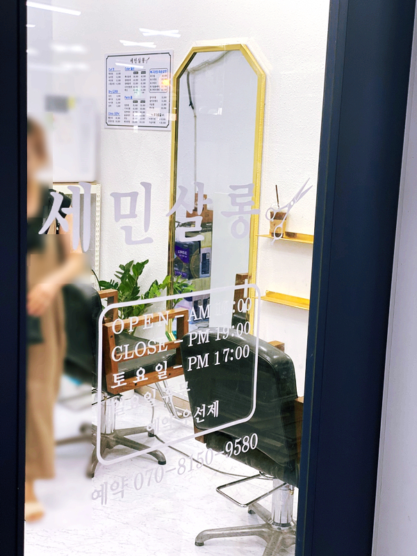 동신세탁소 이미지