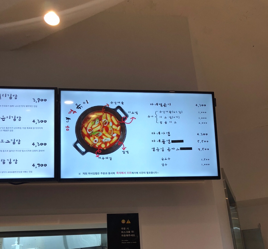 마녀김밥범어점 이미지