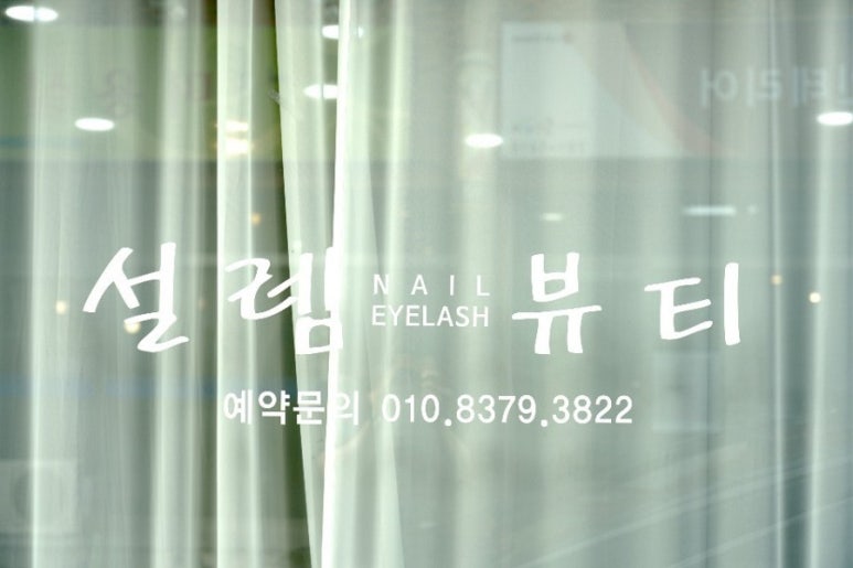 신이뷰티 이미지