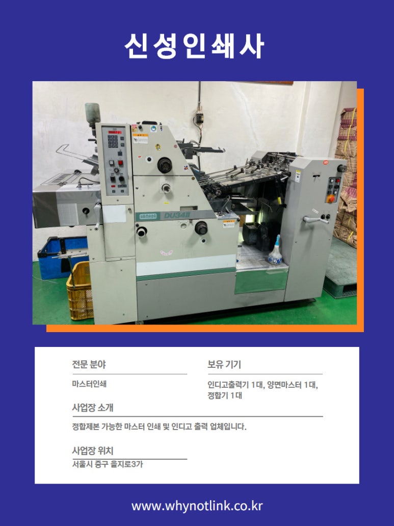 신성인쇄소 이미지