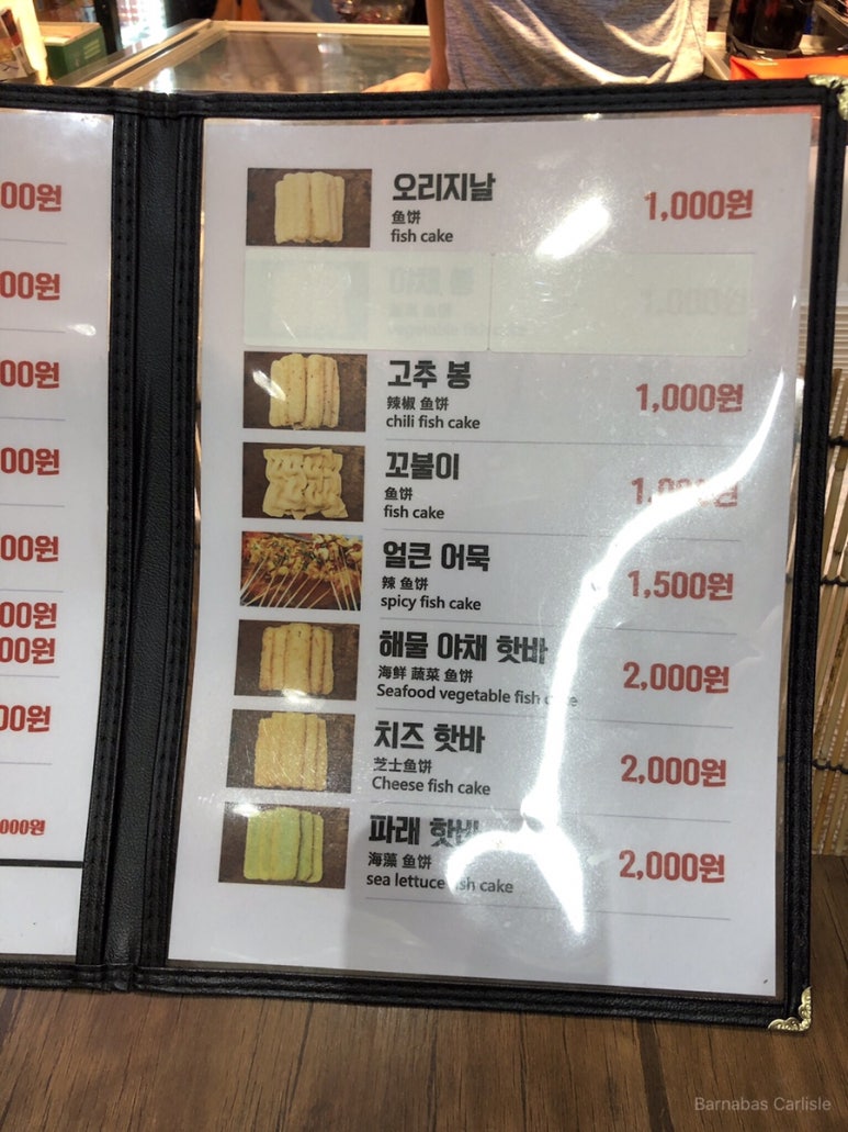 강가네떡볶이 이미지