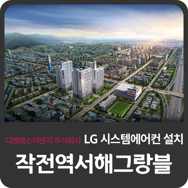 서해이엔지 이미지