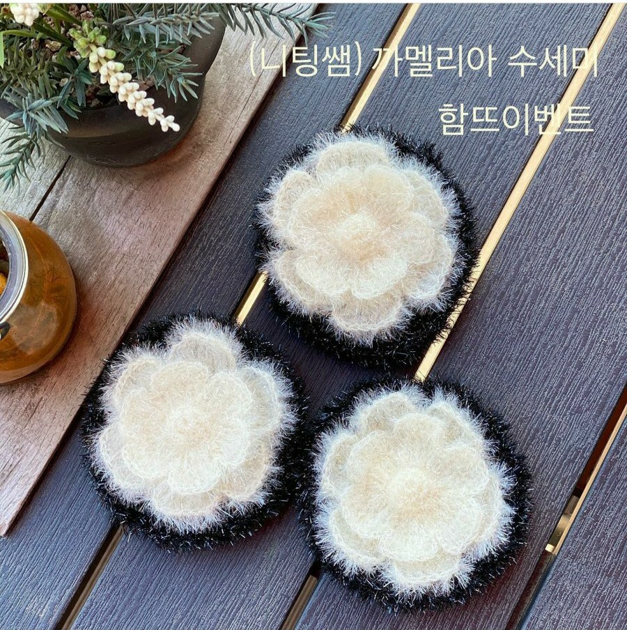 카멜리아니팅 이미지