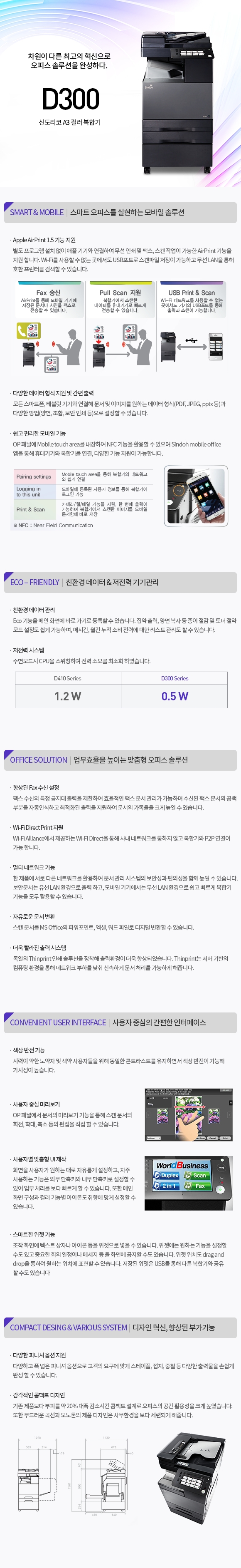 미래종합사무기 이미지
