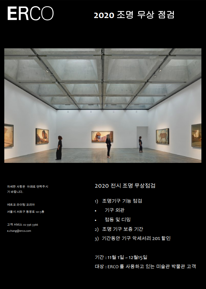 에르코라이팅 이미지