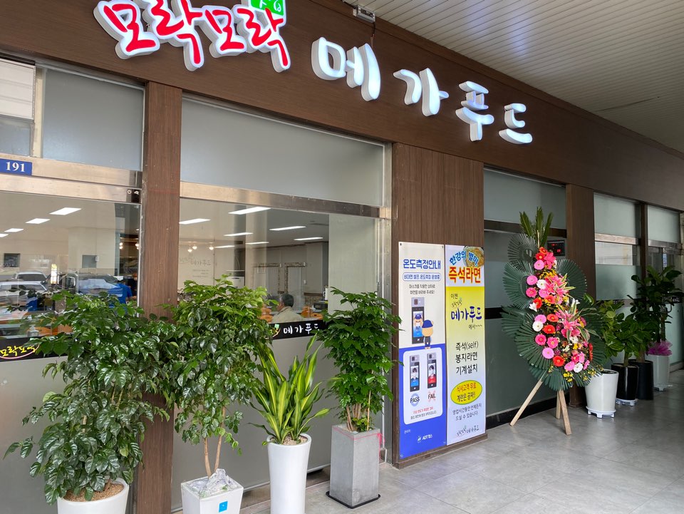 대영구내식당 이미지