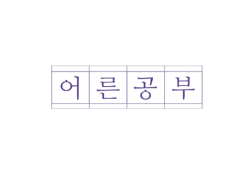 디자인수 이미지