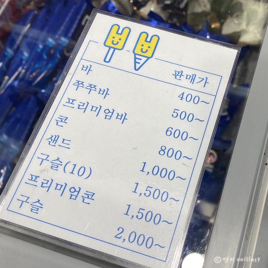 빙고무인아이스크림 이미지