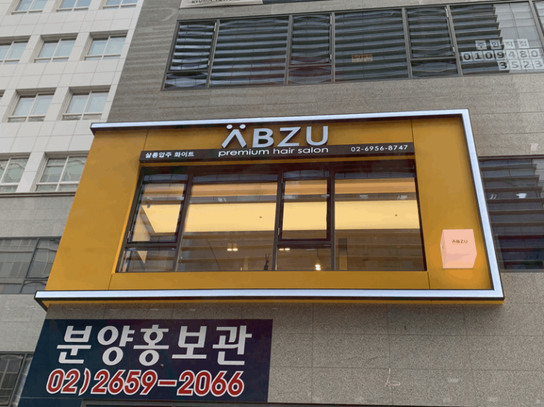 화이트미용실 이미지