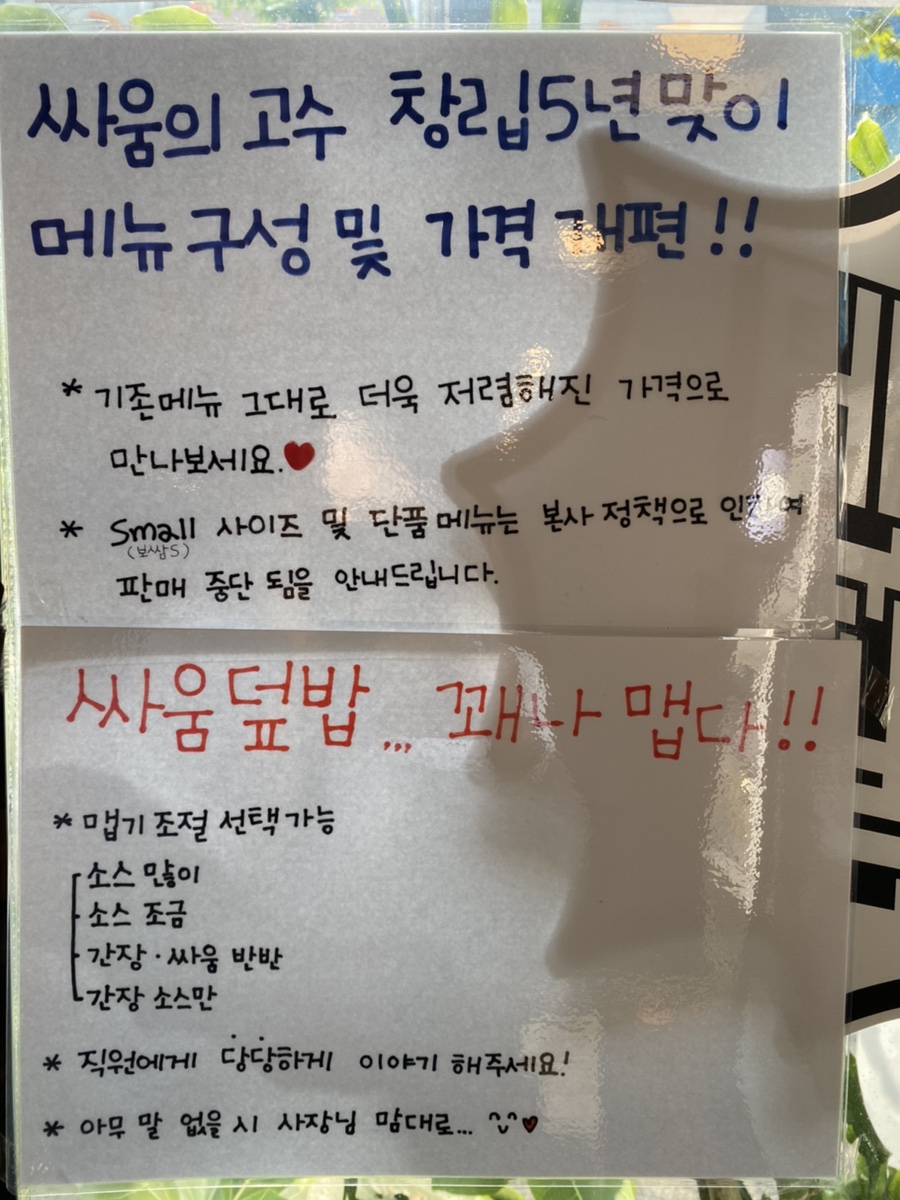 싸움의고수전주도청점 이미지
