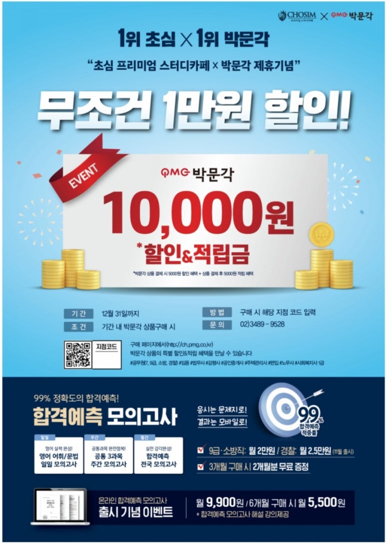 초심스터디카페하남 이미지