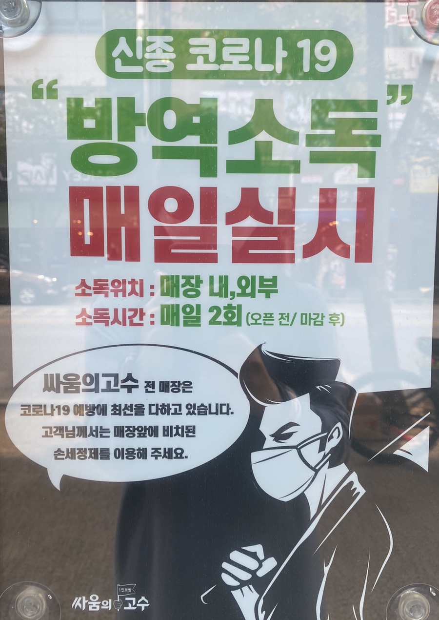 싸움의고수전주도청점 이미지