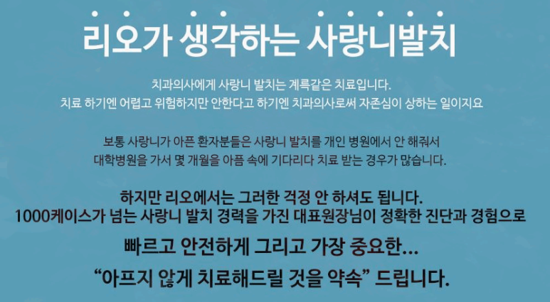 리오치과 이미지