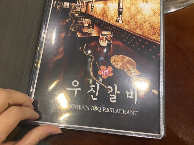 우진갈비 이미지