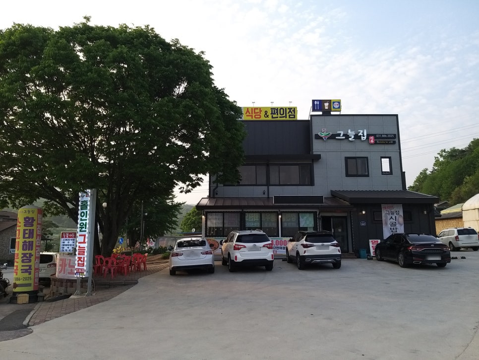 그늘집식당 이미지