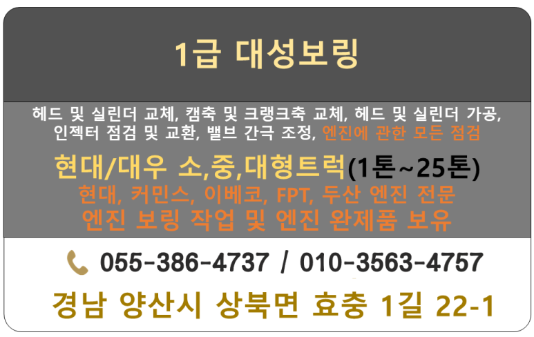 1급대성보링 이미지