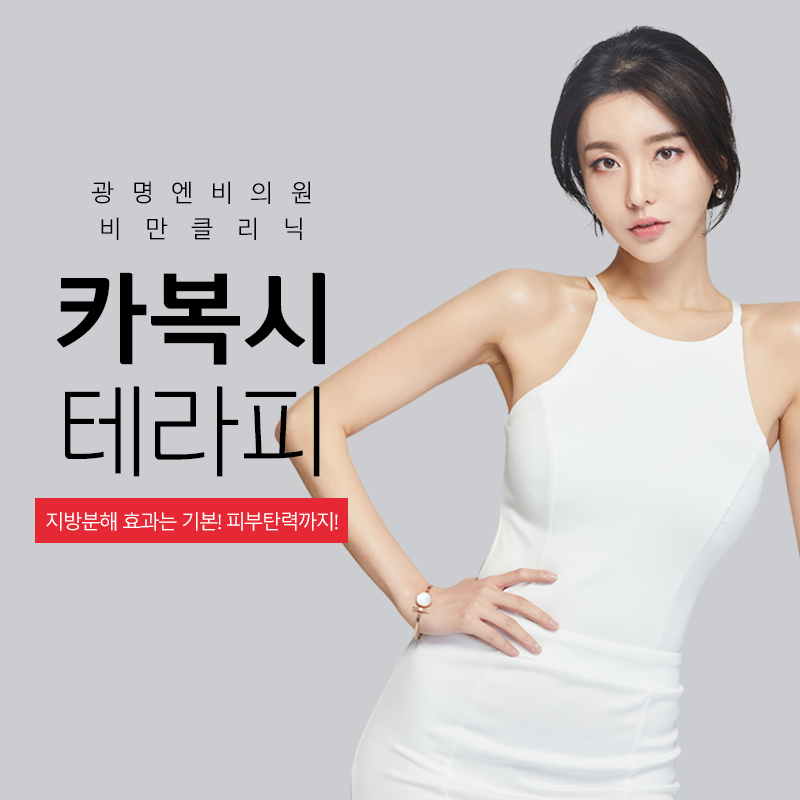 엔비테라피 이미지
