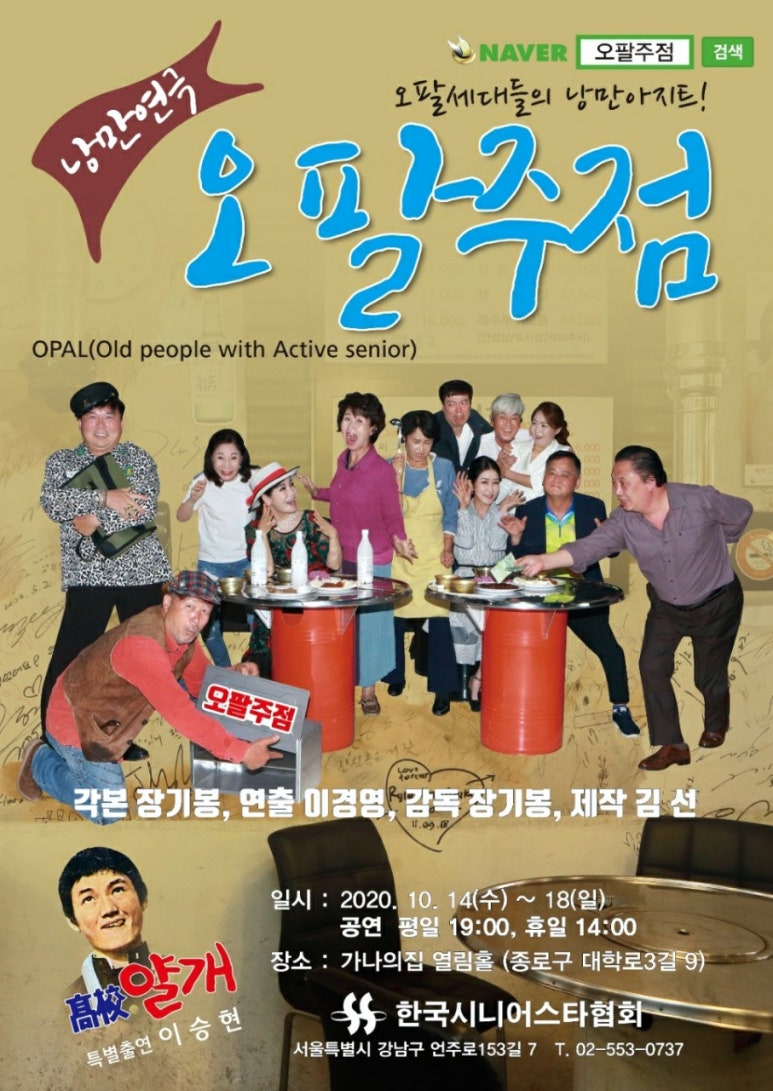 스타주점 이미지