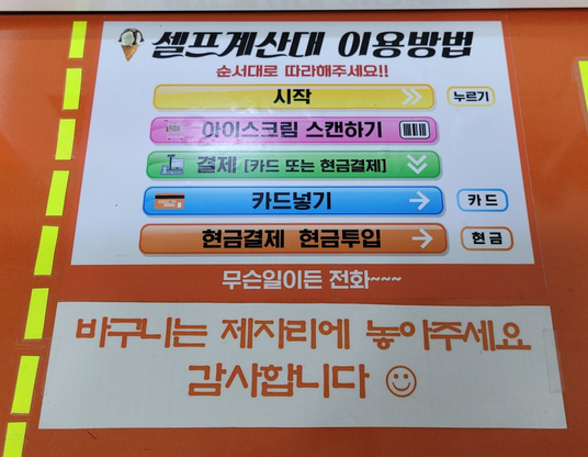 세계의과자무인판매점 이미지