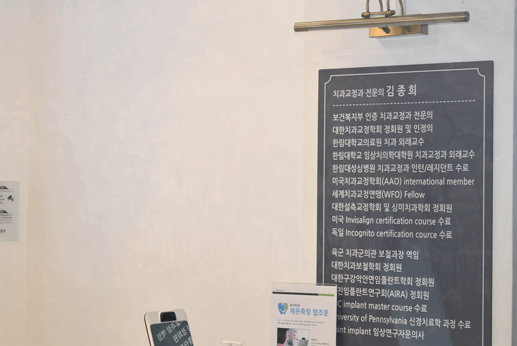 웃자치과교정과치과의원 이미지