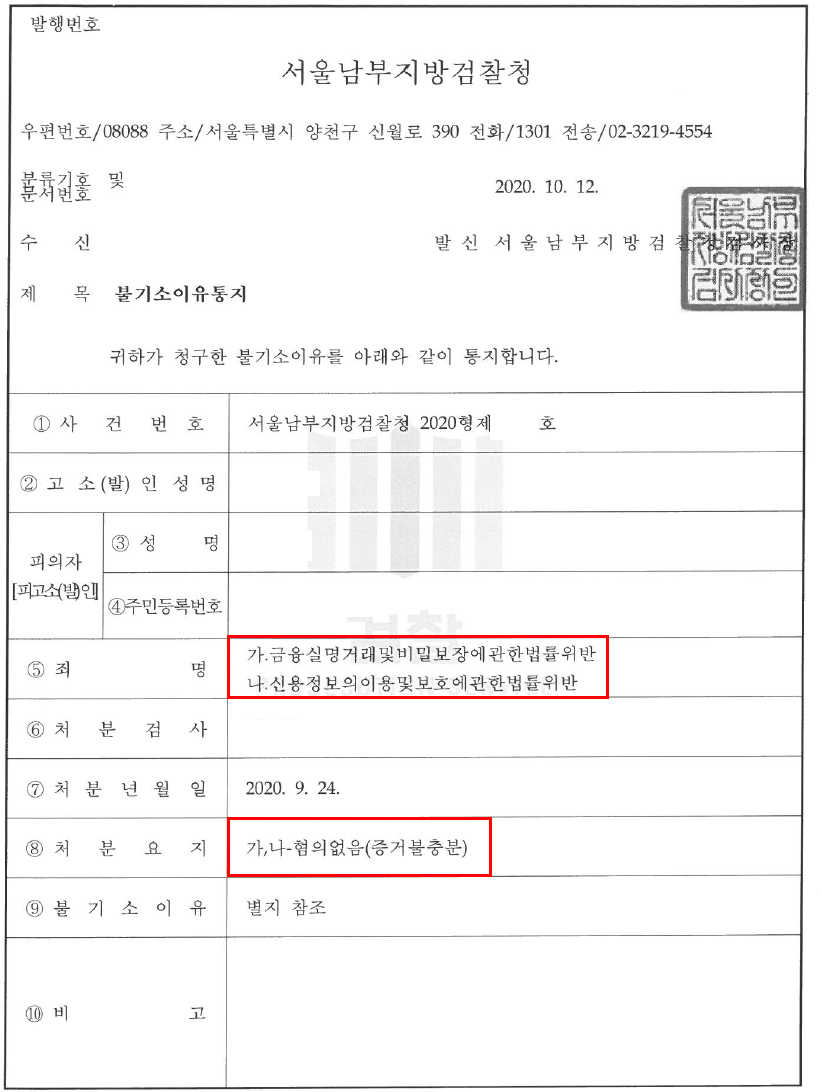 이솔법률사무소 이미지