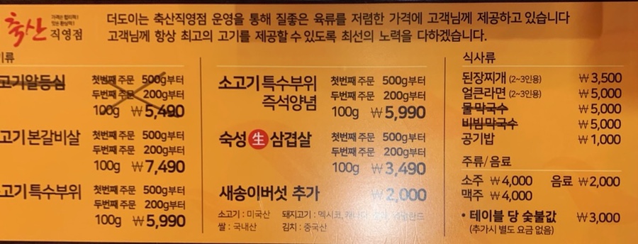 오가축산 이미지