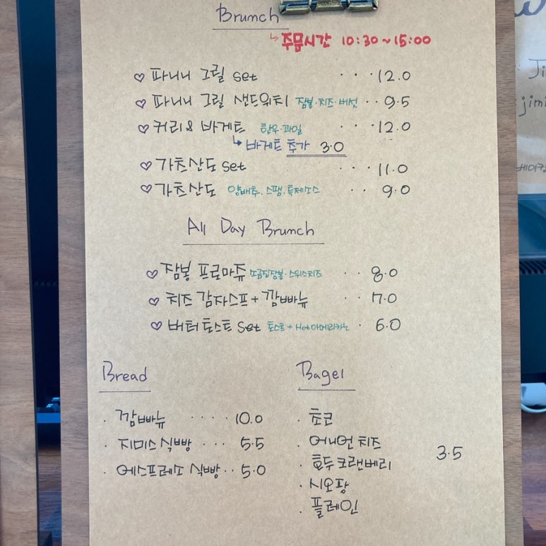 지미스베이킹컴퍼니 이미지