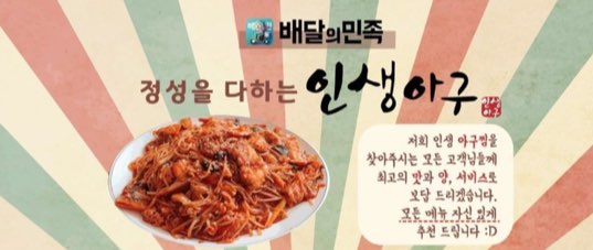 인생아구찜강서점 이미지