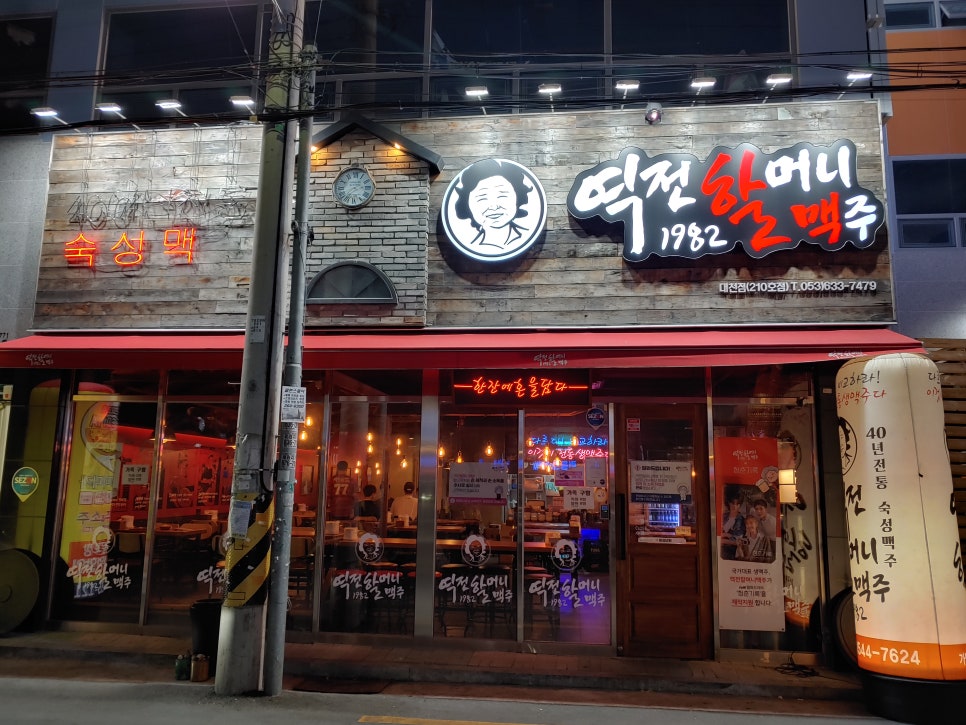 달서맥주 이미지