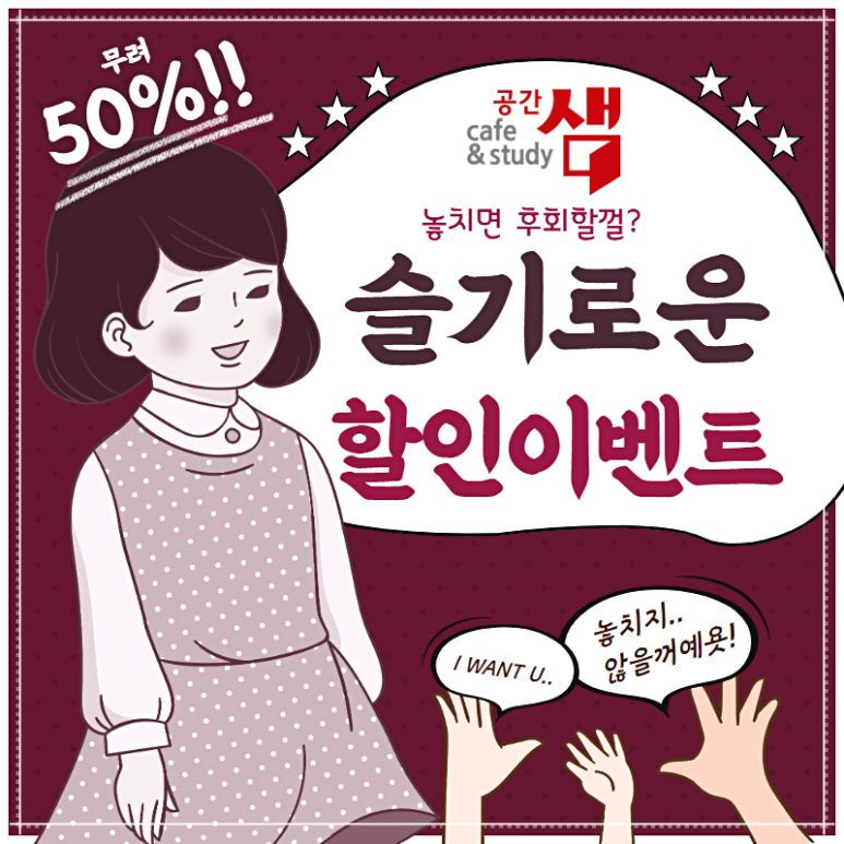 대박스터디카페 이미지