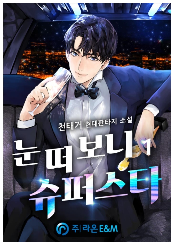 보명슈퍼 이미지