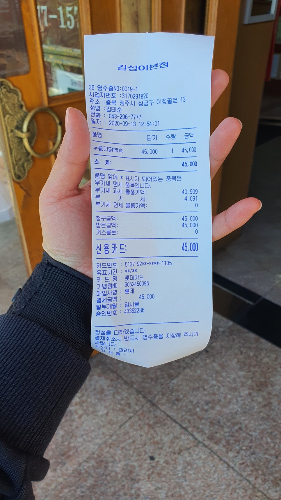 길성이본점 이미지