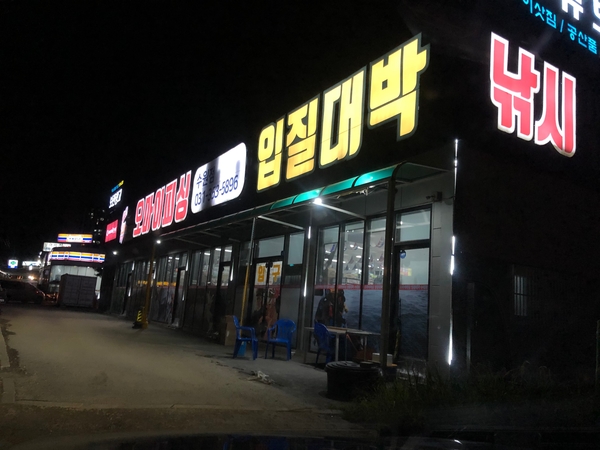 오마이피싱 이미지