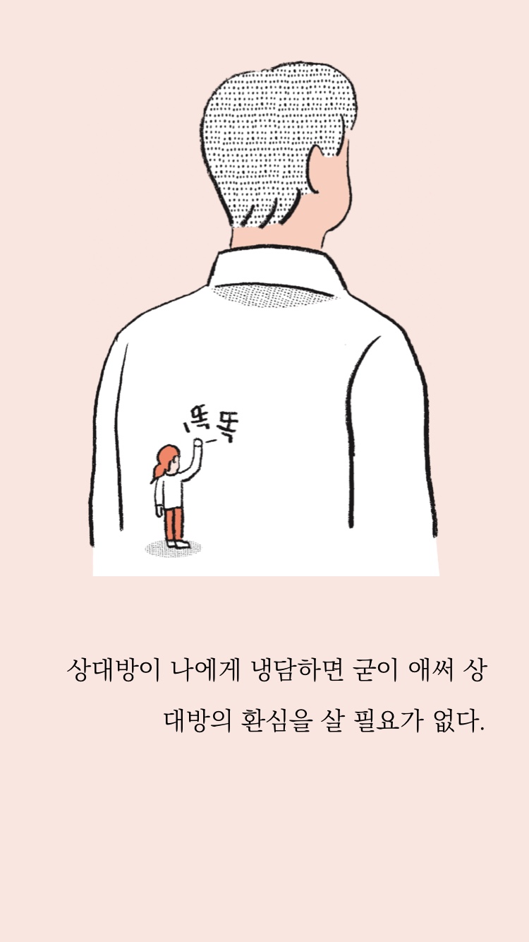 기분좋은사람들 이미지