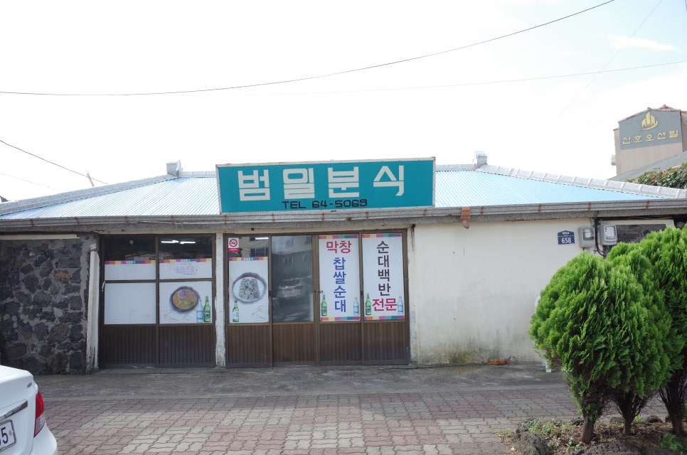 오빠분식 이미지