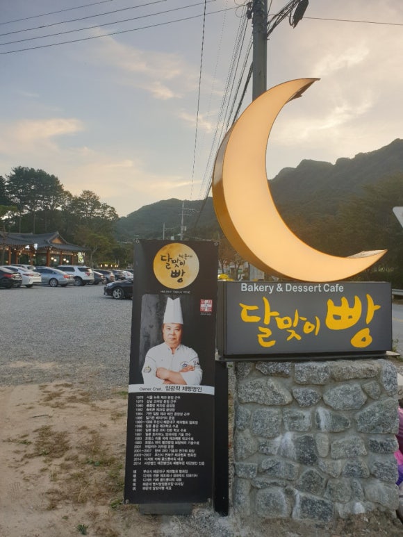 달맞이빵 이미지