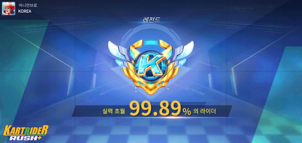 러쉬익스프레스 이미지