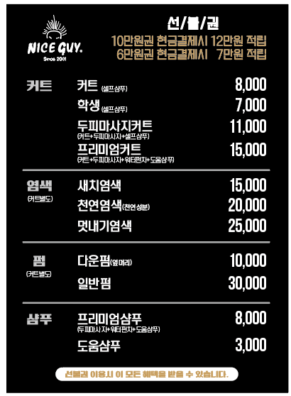 나이스가이 이미지