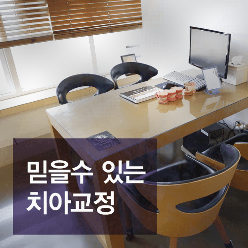 서울우리치과의원 이미지