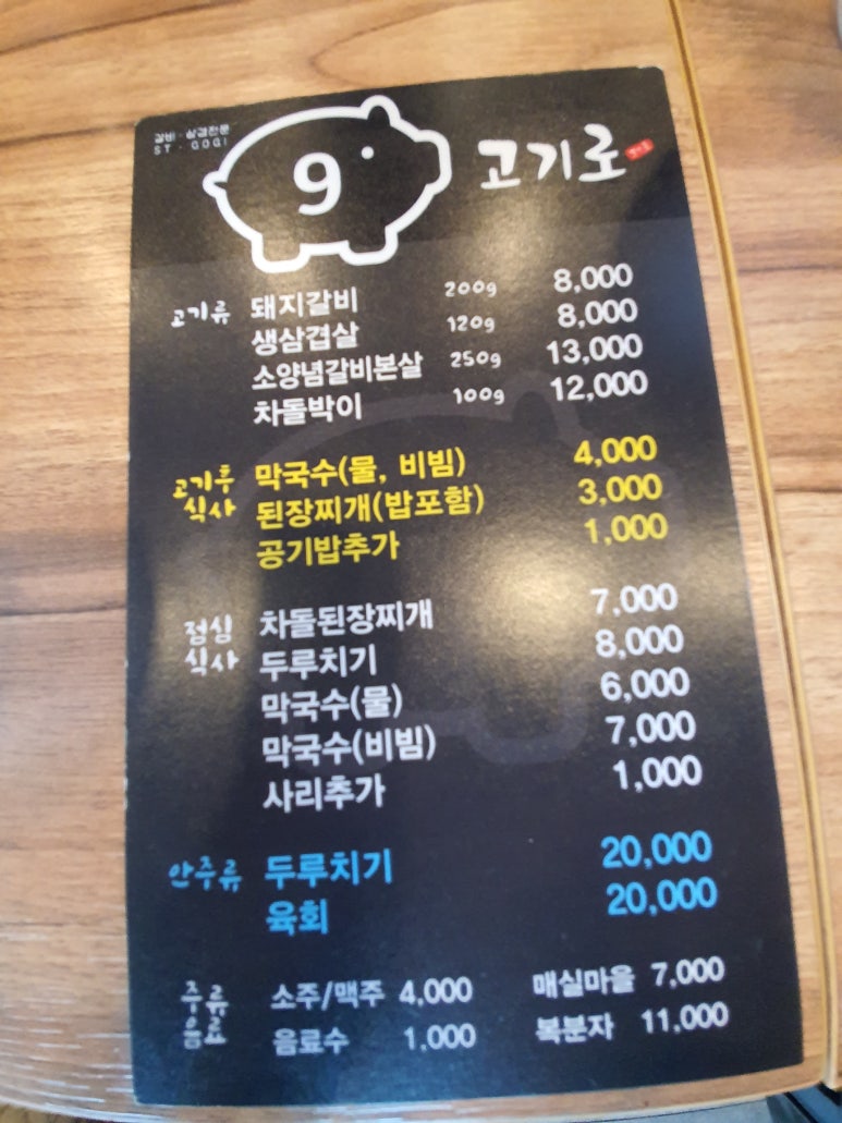 진영 고기짱 이미지