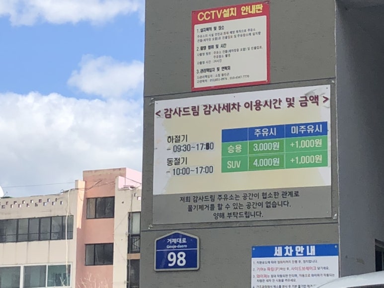 감사드림주유소 이미지