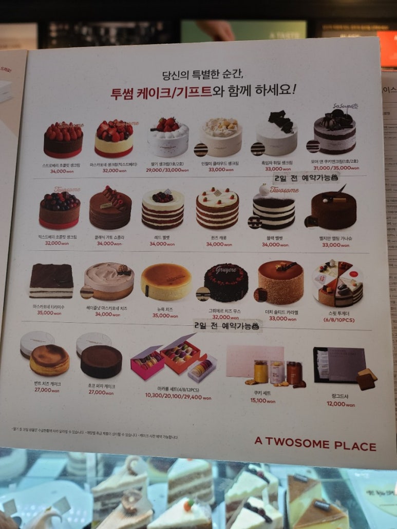 투썸플레이스천안두정점 이미지