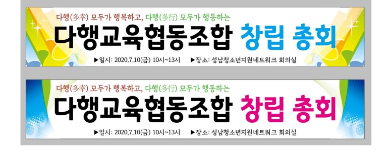 다행교육협동조합 이미지