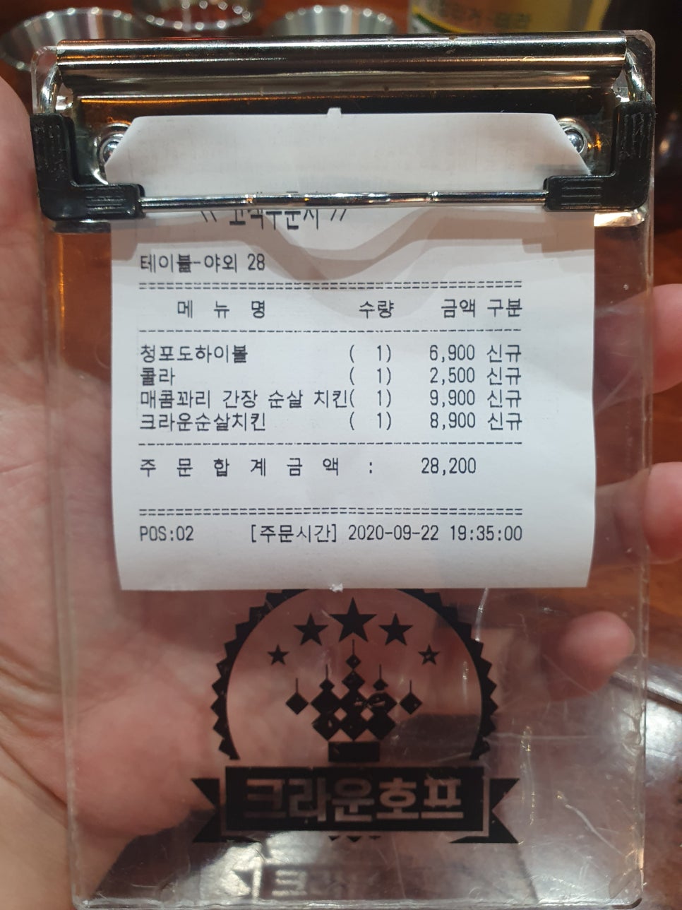 크라운치킨 이미지