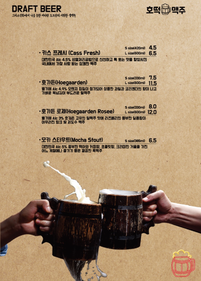호맥 이미지