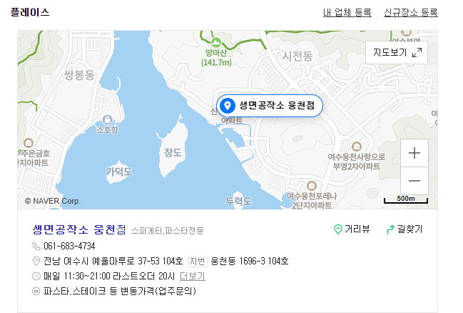 생면공작소 이미지