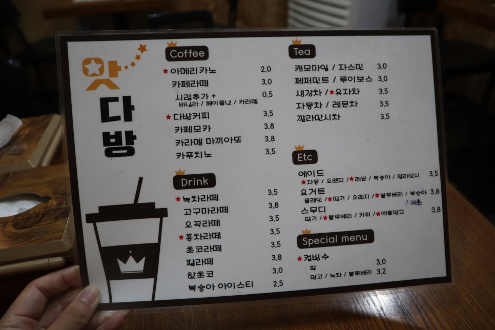 앗다방 이미지