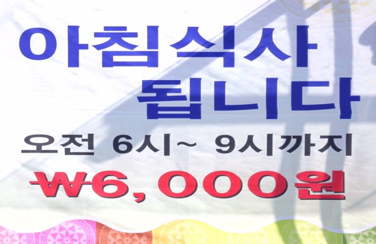 토담한식뷔페 이미지