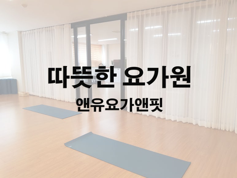 힐링앤유 이미지